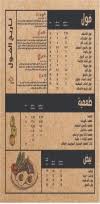 منيو و رقم دليفرى مطعم التور مصر منيو ايجبت