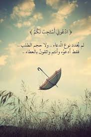 Pin On حب الله