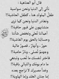 الشعر العربي Wisdom Quotes Cool Words Islamic Quotes