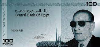 مصر الجديدة، القاهرة أظهر على الخريطة. 16 Ø§Ù‚ØªØ±Ø§Ø­ Ø§ Ù„ØªØºÙŠÙŠØ± ØªØµÙ…ÙŠÙ… Ø§Ù„Ø¹Ù…Ù„Ø§Øª Ø§Ù„Ù…ØµØ±ÙŠØ© Ø·Ù‡ Ø­Ø³ÙŠÙ† Ø¹Ù„Ù‰ Ø§Ù„Ù€ 100 Ø¬Ù†ÙŠÙ‡ Ø§Ù„Ù…ØµØ±ÙŠ Ù„Ø§ÙŠØª