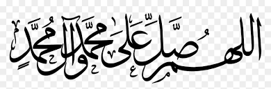 Tidak ada yang berdoa kepada nabi kecuali bahwa allah memulihkan jiwa. Allahumma Sholli Ala Muhammad Vector Hd Png Download Vhv