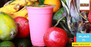 اطلب من عصائر المغامر ولك خصم 10 على طلبك استخدم كود مغامر الظهران اطلبorder From Adventurer Juice And Get 10 Off Use Code مغامر Fruit Mango 10 Things