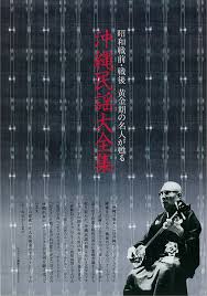 沖縄民謡大全集 Cd12枚組 商品 平凡の友