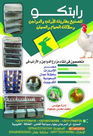 شركات تجهيزات المزارع