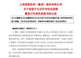 昨夜美股 $biontech(bntx)$ 开始带头狂飚… 有朋友说目前已经打了7.2亿剂疫苗，复星医药的新冠疫苗上市后，已经用不了了。 mrna疫苗目前12岁到18岁人群可以接种，这. å¤æ˜ŸåŒ»è¯ Biontechåœ¨ä¸­å›½è®¾ç«‹åˆèµ„å…¬å¸ Mrnaæ–°å† ç–«è‹—å¹´äº§èƒ½è¾¾10äº¿å‰‚ å¤æ˜ŸåŒ»è¯ æ–°å† ç–«è‹— ç¾Žå…ƒ æ–°æµªç§'æŠ€ æ–°æµªç½'