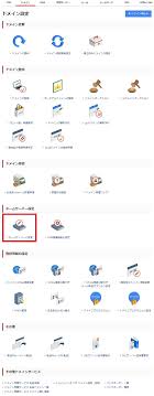 ネームサーバーの変更 お名前 Com Navi ガイド ドメイン取るならお名前 Com