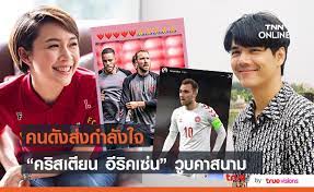 คริสเตียนอีริคเซน เป็นที่เข้าใจกัน ว่าอาจมี การตั้งกองหลัง ของยูไนเต็ดไว้สำหรับทางออกเพื่อเปิดประตูให้ กับอูปาเมกาโน. 7mrr0hne17f6sm