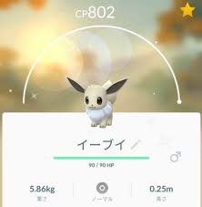 Hp 163 攻撃 216 防御 219. ãƒã‚±ãƒ¢ãƒ³go ã‚¤ãƒ¼ãƒ–ã‚¤ã‚'ãƒ–ãƒƒãƒ©ã‚­ãƒ¼ ã‚¨ãƒ¼ãƒ•ã‚£ã«é€²åŒ–ã•ã›ã‚‹æ–¹æ³•ã«è£æŠ€ Lifestyle Info