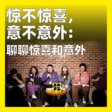 All Episodes of 不开玩笑Jokes Aside ​- Podcast | Audacy