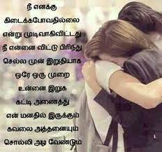 Will Miss You Missing Quotes Love Missing Quotes Friendship Quotes Images