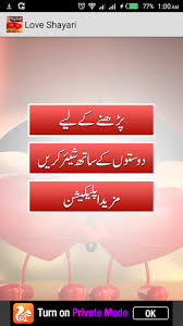 Love Poetry (Shayari) In Urdu by garammasala - more detailed ...