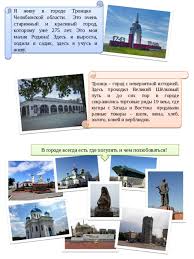 как сделать проект по окружающему миру 1 класс моя малая родина Prezentaciya Na Temu Moya Malaya Rodina