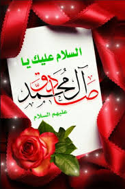 نبارك لكم ميلاد الامام جعفر الصادق عليه السلام