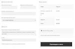 Как настроить поля оформления заказа в WooCommerce?