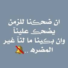 ضحكت و قالت لي راح أقلع الكيلوت مليح ؟ قلت لها حلو كثير خليني اتعلم مدام الفرصة سانحة ممكن بكرا نتعارك من جديد.نزعت الكيلوت مثل ما يعملوا ممثلات النيك كأنها منهم. ØµÙ‚Ø± Ø§Ù„Ø®Ù„ÙŠÙÙŠ Ø§Ù„Ù‡Ù„Ø§Ù„ÙŠ Alhlali 111 Twitter