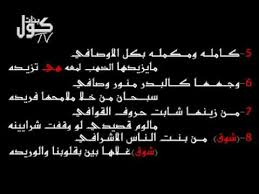 قصيدة تهنئة بمناسبة زواج وليد وشوق 2 Youtube