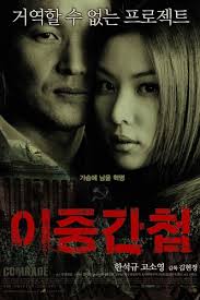 Wikipedia®는 미국 및 다른 국가에 등록되어 있는 wikimedia. ì´ì¤'ê°„ì²© 2003 í¬ìŠ¤í„° The Movie Database Tmdb