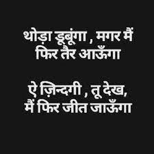 Hindi Motivational Quotes Inspirational Quotes In Hindi Page 17 In 2020 Hindi Quotes Zindagi Quotes Gulzar Quotes