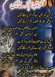 Best Islamic Poetry