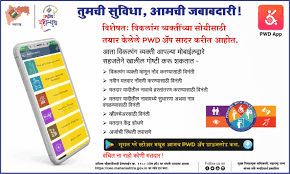 Pwd App Graphic Marathi C2c Jpg Persons With Disabilities Systematic Voters Education And Electoral Participation