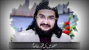 Lagdy Sahaba De Naary Rahsin لگدے صحابہؓ دے نعرے ｜｜ New Kalaam 2024 ｜ Mufti  Saeed Arshad Al Hussaini