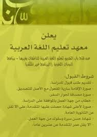 تعليم العربية للناطقات بغيرها بجامعة الإمام Home Facebook