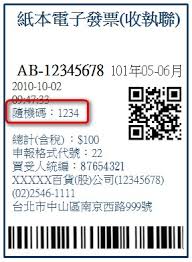 喵對發票（統一發票 + 電子發票對獎器） apk is a tools apps on android. äºŒä»£é›»å­ç™¼ç¥¨æ•´åˆæœå‹™å¹³å°