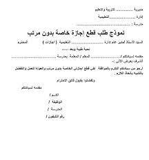 بحث عن الملك عبدالعزيز بالانجليزي. Ù†Ù…ÙˆØ°Ø¬ Ø·Ù„Ø¨ ØªØ­ÙˆÙŠÙ„ Ù…Ø³ØªØ­Ù‚Ø§Øª Ù…Ù‚Ø§ÙˆÙ„ Word