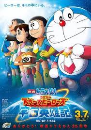 Nobita dan doraemon menggunakan gelung masa untuk menangkap kumbang yang lebih besar dan kuat untuk. Doraemon Nobita S Space Heroes Wikipedia