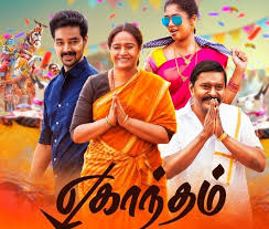 Eghantham ^ sema tamil movie review {2.5/5}: