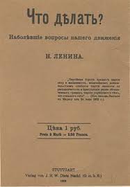 To put in an appearance. Que Faire Lenine Wikipedia