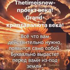 69 likes · 3 talking about this. Grand Eto Kriptovalyuta Kotoraya Uzhe Estate Garna Net Facebook