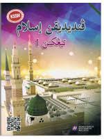Dalam hal mendidik telah dikenal istilah guru, dalam dunia pendidikan guru adalah orang yang memberikan ilmunya kepada orang lain atau bisa disebut murid. Buku Teks Pendidikan Seni Visual Tingkatan 1
