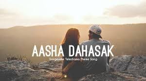 Lavan abhishek anura priyakalum nilupul. Aasha Dahasak Sangeethe Teledrama Song Lyrics Youtube