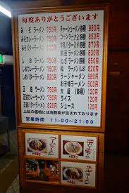 メニュー写真 : 札幌館 - 新青森ラーメン | 食べログ