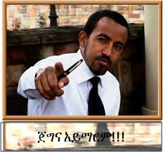 የዶክተር ኢንጅነር ሳሙኤል ዘሚካኤል ውሸቶች