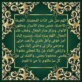 pin by karim bhai on darood sharif islamic quotes chalkboard quote art art quotes