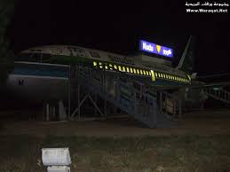 مطعم كودو الطيارة شاب يحضر فرحا نسائيا متنقبا موقع رائع لمعرفة القبلة من أي مكان مجموعة ورقات