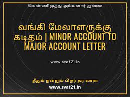 Letter to issue new passbook/letter to bank/letter writing in english/best handwriting/calligraphy. à®µà®™ à®• à®® à®² à®³à®° à®• à®• à®•à®Ÿ à®¤à®® Minor Account To Major Account Letter