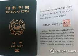 마지막 한분까지 기억…서울도서관 벽에 참전용사 사진. í•œêµ­ ì—¬ê¶Œì˜ ê°€ì¹˜ 170ê°œêµ­ ë¬´ë¹„ìž ì—¬í–‰ ê°€ëŠ¥ ç¨ 176ê°œêµ­ 1ìœ„ ì—°í•©ë‰´ìŠ¤