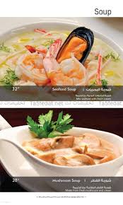 قائمة طعام منيو مطعم تي اس سي سجنتشر Tsc Signature