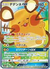 See more ideas about funny pokemon cards, pokemon cards, pokemon. Top 5 Coolest Pokemon Cards From Tag All Stars Sm12a