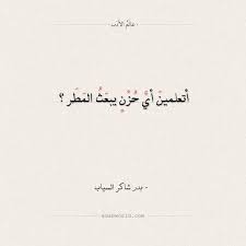 Pin On أبيات شعر