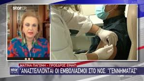 Δείτε τον τάκη ζαχαράτο ως ματίνα παγώνη: Matina Pagwnh Star Gr