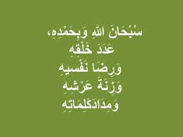 Download lagu dzikir subhanallah wabihamdihi mp3 dapat kamu download secara gratis di metrolagu. Wa Bihamdihi Astaghfirullah Meaning In Urdu