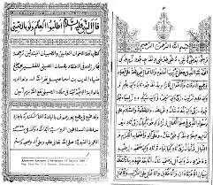 Discussion and list of publications related to xian wen. Xiao Erjing Wikipedia