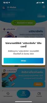 ซึ่งเว็บไซต์ www.ม33เรารักกัน.com เปิดให้ผู้ลงทะเบียน สามารถเช็กสิทธิ์ได้แล้วตั้งแต่ช่วงเช้าวันที่ 15 มี.ค. Uxbfetvuacpo M