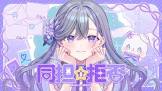 宮霧りりい