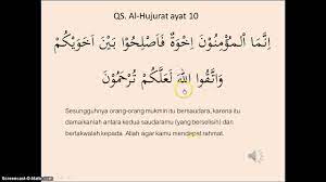Indeed, allah is hearing and knowing. Qs Al Hujurat Ayat 10 Youtube