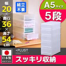 楽天市場 プラストfra505 書類 レターケース 整理ケース 事務用品 a5 5段 引き出しケース 小物入れ 収納ケース 伝票 薬 封筒 靴下 ハガキ 化粧品 アクセサリー 文具入れ ギフト デスク 日本製 伸和 シンワ 巣ごもり 外出自粛 リブウェル 事務用品 レターケース